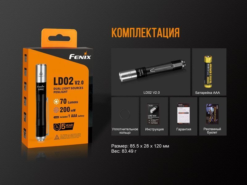 Ліхтар ручний Fenix LD02 V20 90 CRI Cree XQ-E HI warm white LD02V20 фото