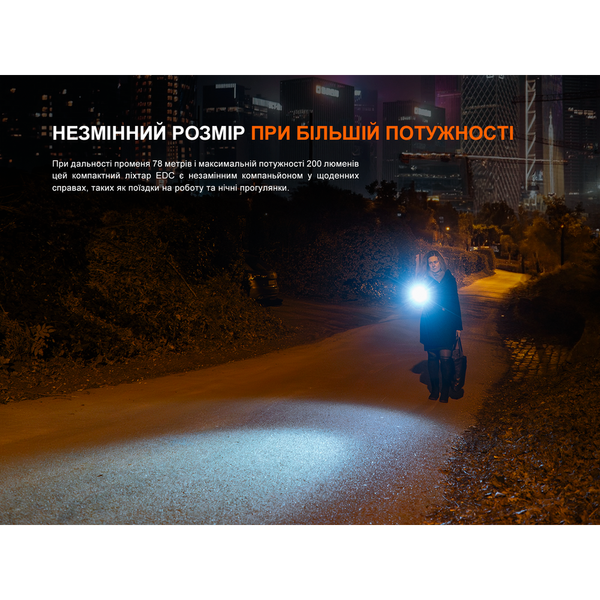 Ліхтар ручний Fenix E12 V3.0 E12V30 фото