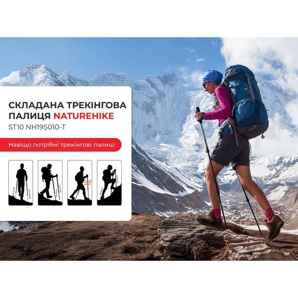 Трекінгова палиця Naturehike ST10 NH19S010-T, 130 см, блакитний 6927595735220 фото
