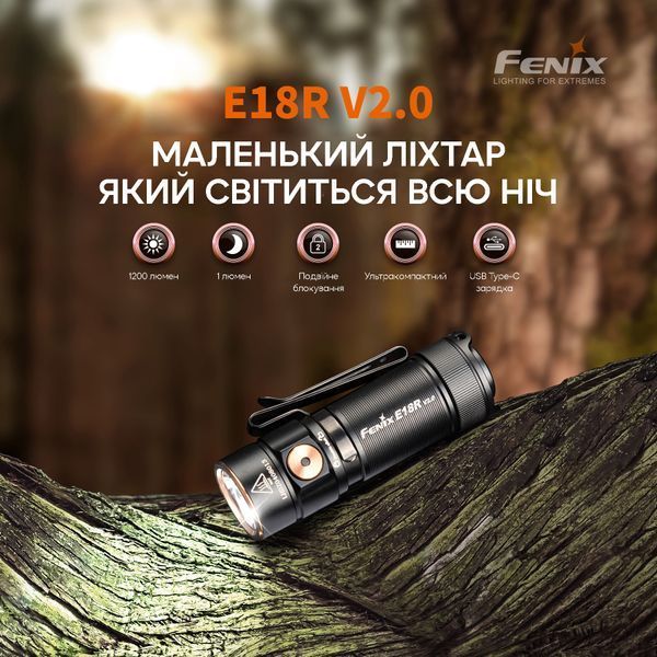 Ліхтар ручний Fenix E18R V2.0 E18RV20 фото