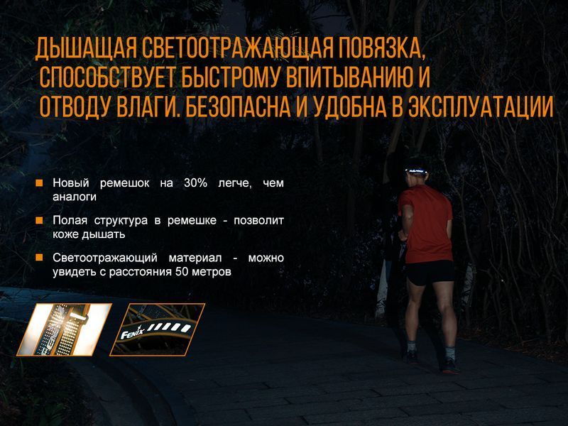 Ліхтар налобний Fenix HL18R чорний HL18Rbk фото
