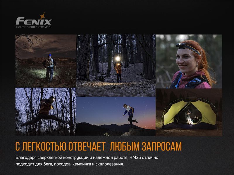 Ліхтар налобний Fenix HM23 HM23 фото