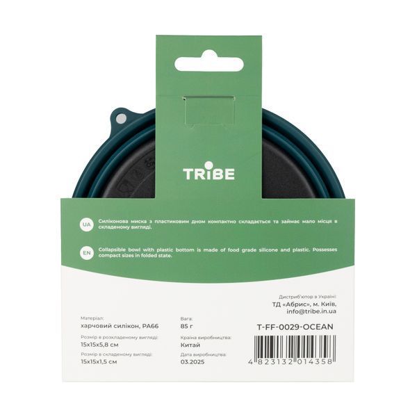 Миска Tribe Collapsible Bowl 600 мл силіконова T-FF-0029, ocean T-FF-0029-ocean фото