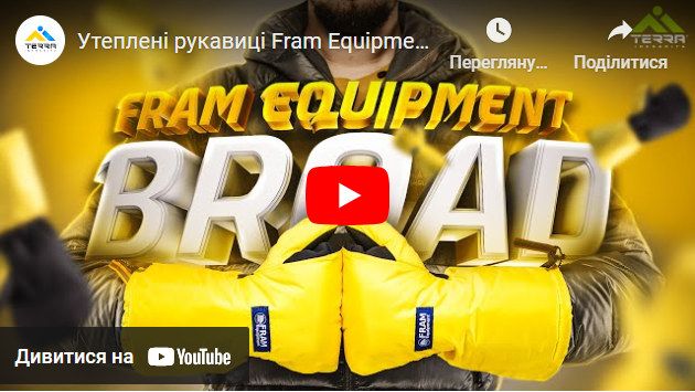 Рукавиці утеплені Broad