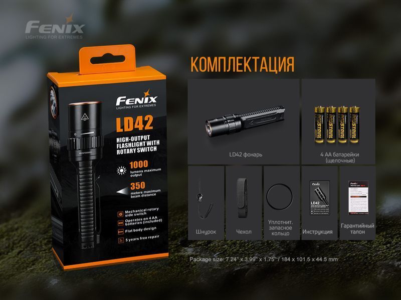 Ліхтар ручний Fenix LD42 LD42 фото