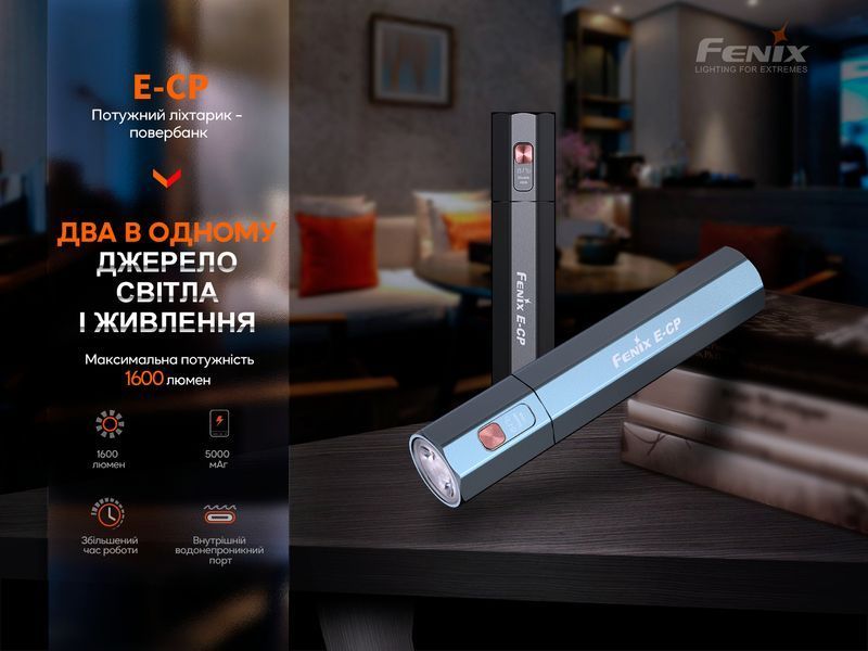 Ліхтар ручний Fenix E-CP чорний E-CPblack фото