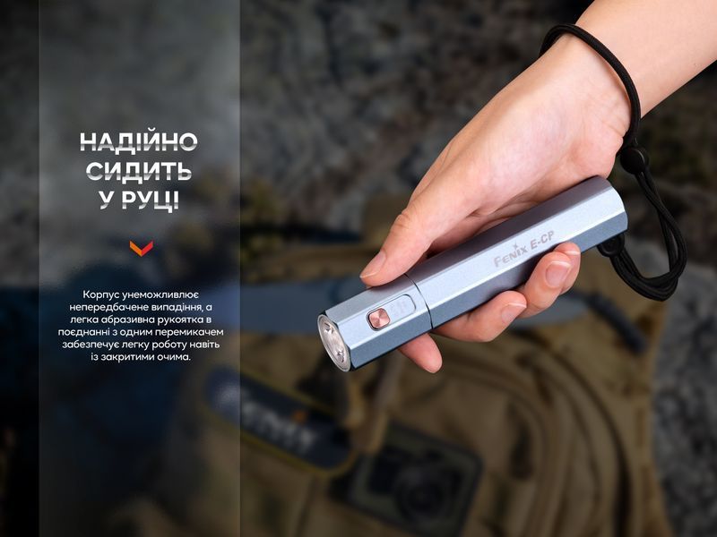 Ліхтар ручний Fenix E-CP чорний E-CPblack фото