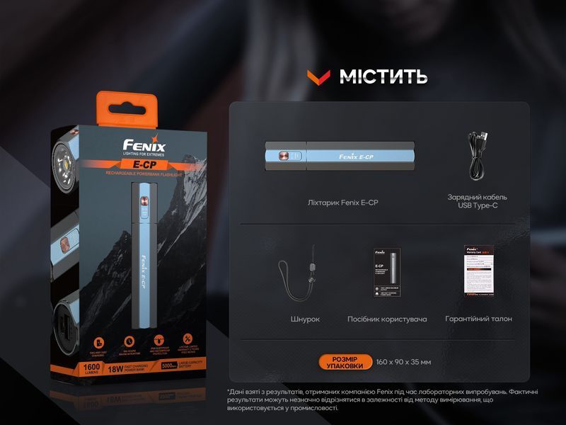 Ліхтар ручний Fenix E-CP чорний E-CPblack фото
