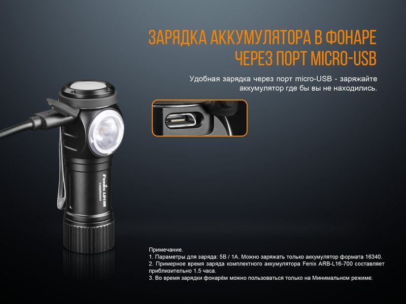 Ліхтар ручний Fenix LD15R Cree XP-G3 LD15R фото