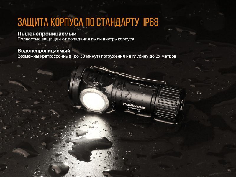 Ліхтар ручний Fenix LD15R Cree XP-G3 LD15R фото