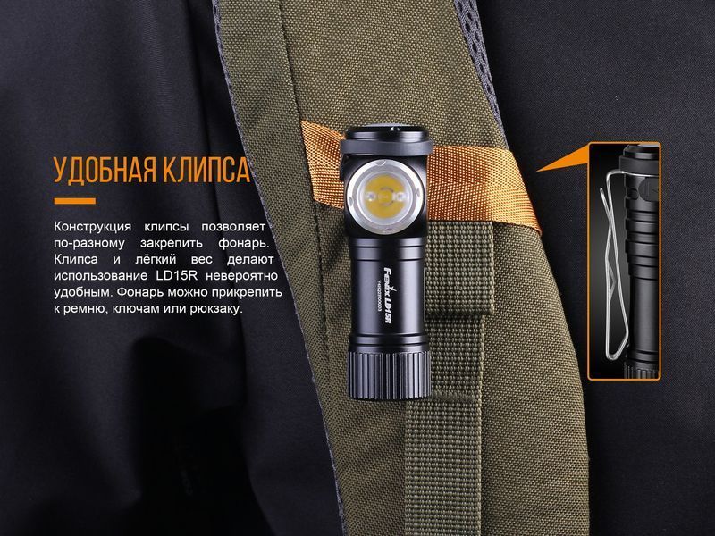 Ліхтар ручний Fenix LD15R Cree XP-G3 LD15R фото