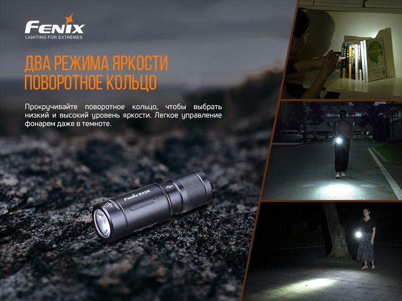Ліхтар ручний Fenix E02R чорний E02Rblk фото