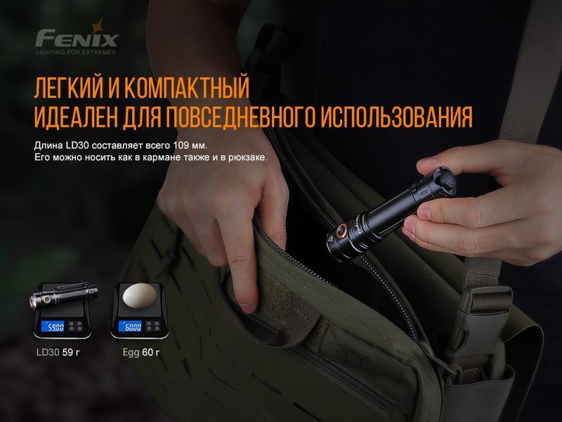 Ліхтар ручний Fenix LD30 LD30 фото