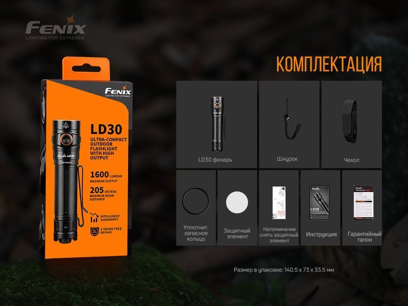 Ліхтар ручний Fenix LD30 LD30 фото