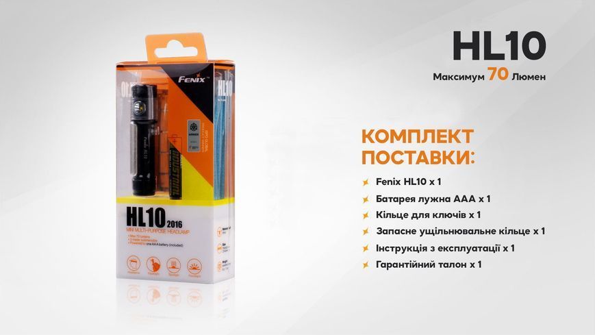 Ліхтар налобний Fenix HL10 black HL10bk фото