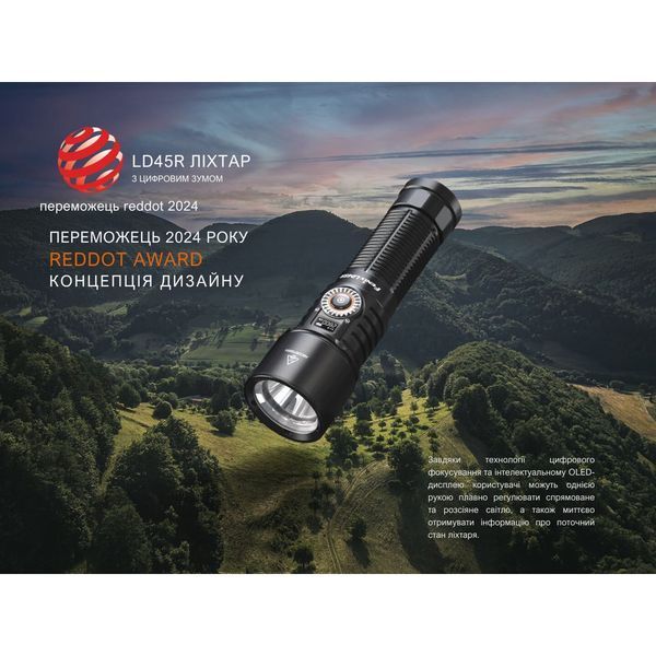 Ліхтар ручний Fenix LD45R LD45R фото
