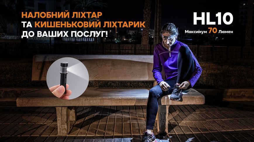 Ліхтар налобний Fenix HL10 purple HL10p фото