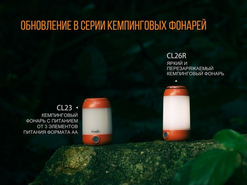 Ліхтар кемпінговий Fenix CL23 зелений CL23g фото