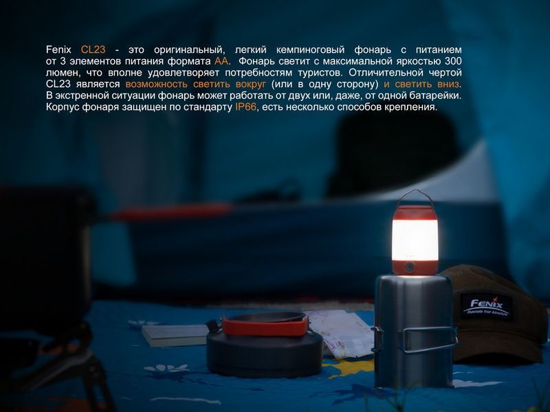Ліхтар кемпінговий Fenix CL23 зелений CL23g фото