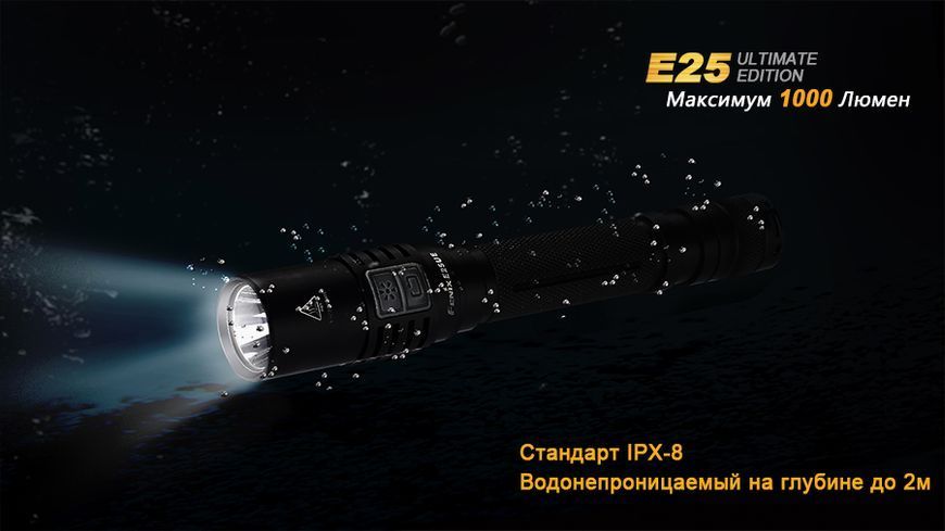 Ліхтар ручний Fenix E25UE Cree XP-L V5 E25XPLV5 фото