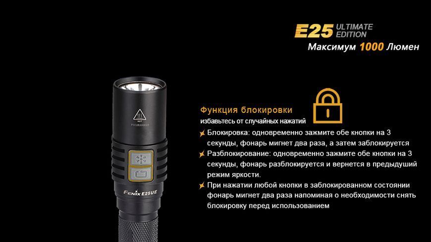 Ліхтар ручний Fenix E25UE Cree XP-L V5 E25XPLV5 фото