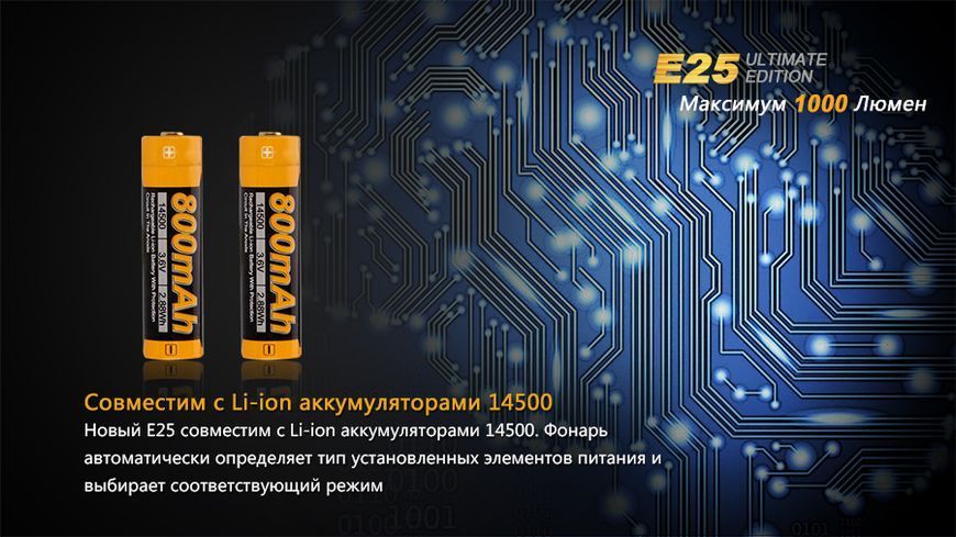 Ліхтар ручний Fenix E25UE Cree XP-L V5 E25XPLV5 фото