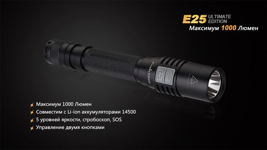 Ліхтар ручний Fenix E25UE Cree XP-L V5 E25XPLV5 фото