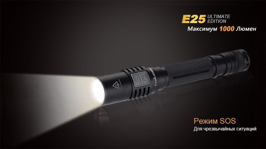 Ліхтар ручний Fenix E25UE Cree XP-L V5 E25XPLV5 фото