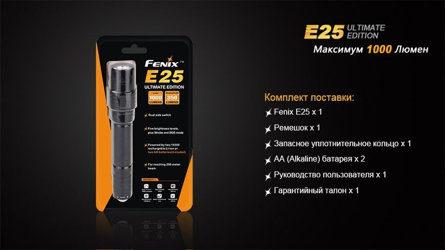 Ліхтар ручний Fenix E25UE Cree XP-L V5 E25XPLV5 фото