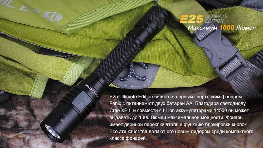 Ліхтар ручний Fenix E25UE Cree XP-L V5 E25XPLV5 фото