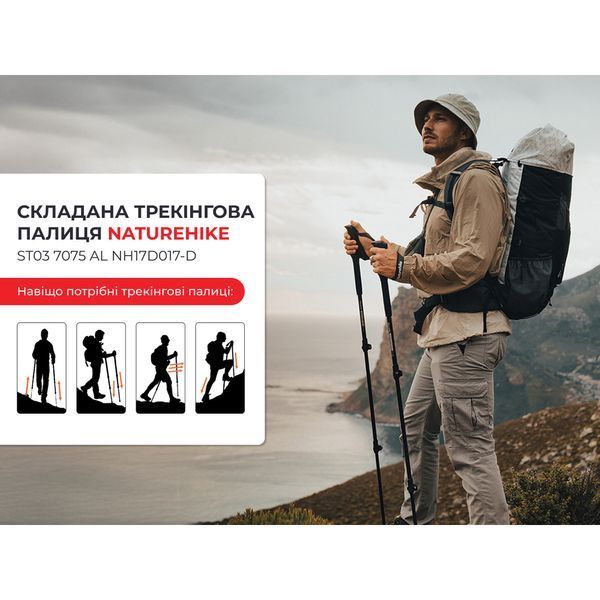 Трекінгова палиця 3-сек. Naturehike ST 03 7075 AL NH17D017-D, сірий 6975641885153 фото