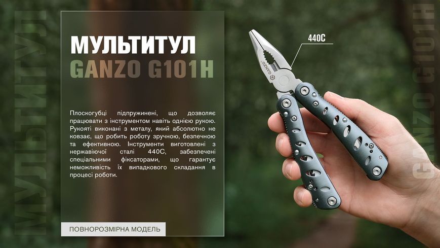 Мультитул Multi Tool Ganzo G101-H (G205) G101-H фото