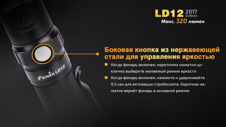 Ліхтар ручний Fenix LD12 CREE XP-G2 R5 2017 LD122017 фото
