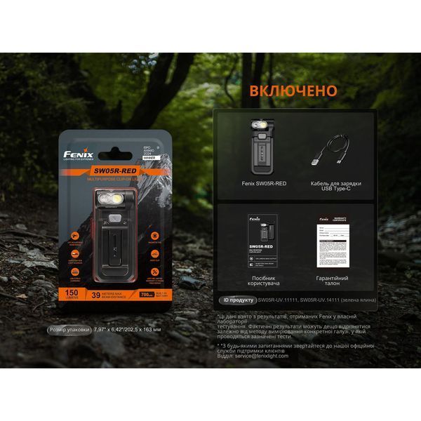 Ліхтар ручний Fenix SW05R-RED LED чорний SW05R-RL фото