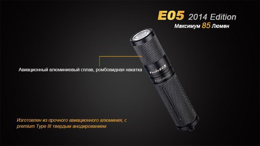 Ліхтар ручний Fenix E05 XP-E2 R3 фіолет оновлений E05XP-E2p фото