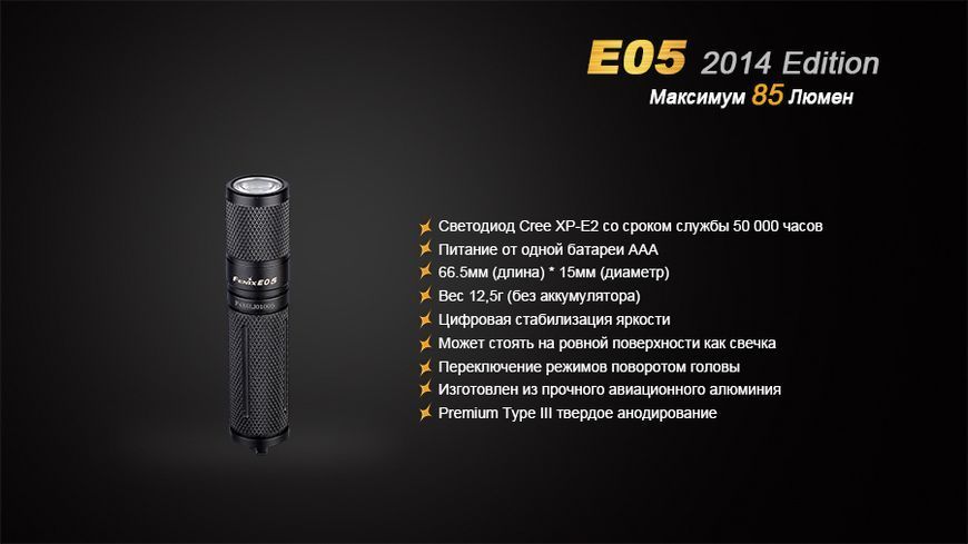 Ліхтар ручний Fenix E05 XP-E2 R3 фіолет оновлений E05XP-E2p фото