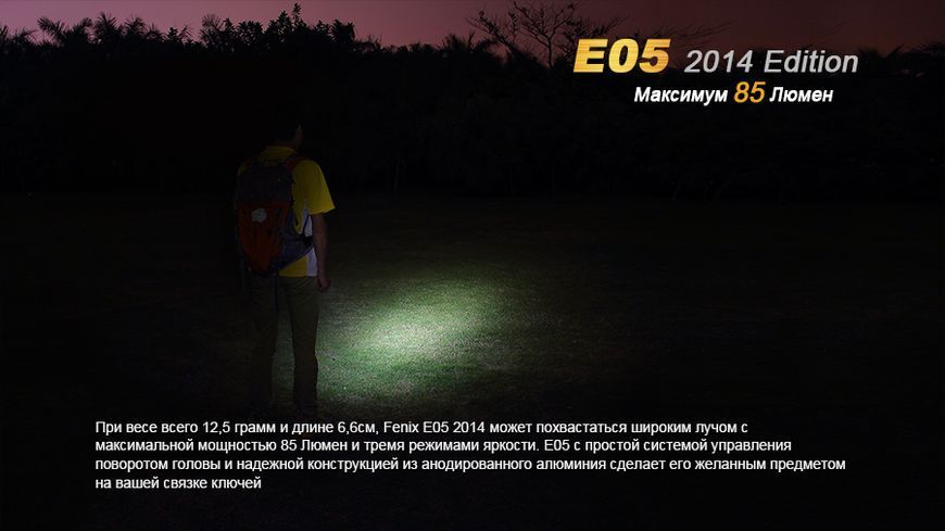 Ліхтар ручний Fenix E05 XP-E2 R3 фіолет оновлений E05XP-E2p фото
