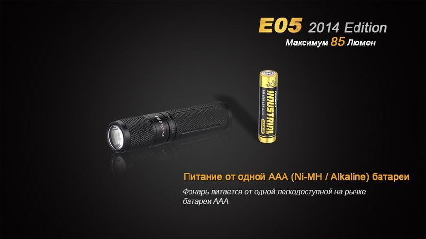 Ліхтар ручний Fenix E05 XP-E2 R3 фіолет оновлений E05XP-E2p фото