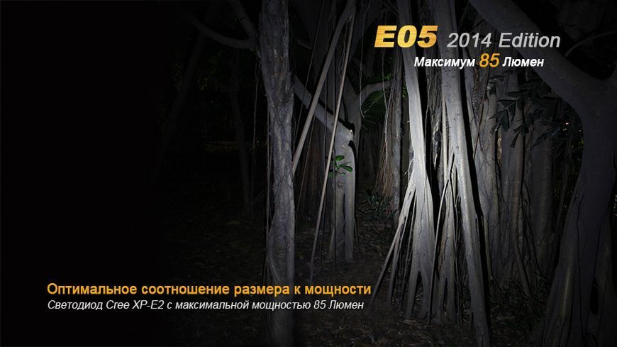Ліхтар ручний Fenix E05 XP-E2 R3 фіолет оновлений E05XP-E2p фото
