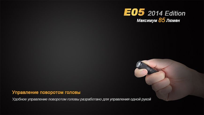 Ліхтар ручний Fenix E05 XP-E2 R3 фіолет оновлений E05XP-E2p фото