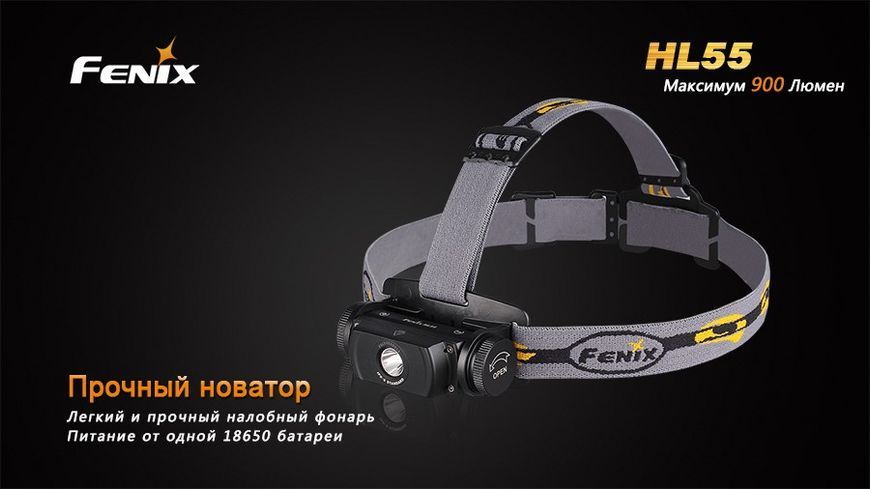 Ліхтар налобний Fenix HL55 XM-L2 U2 HL55XML2U2 фото