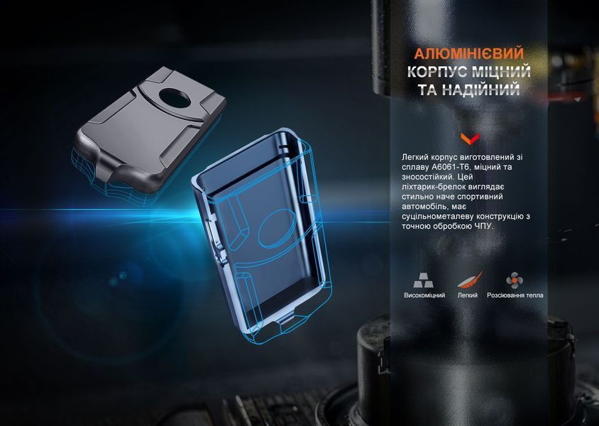 Ліхтар наключний Fenix E03R V2.0, синій E03RV20BL фото