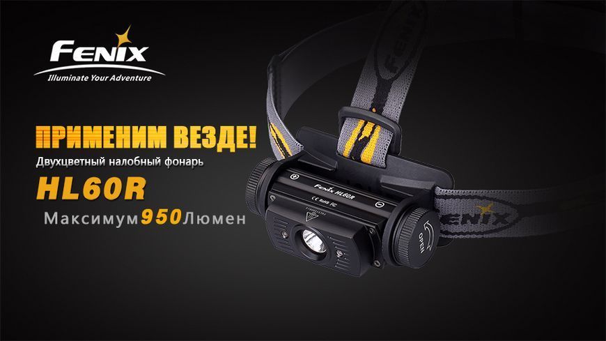 Ліхтар налобний Fenix HL60R Cree XM-L2 U2 Neutral White LED HL60RU2 фото
