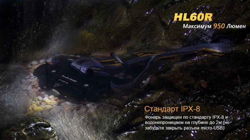 Ліхтар налобний Fenix HL60R Cree XM-L2 U2 Neutral White LED HL60RU2 фото