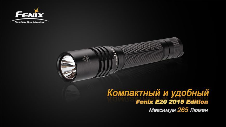 Ліхтар ручний Fenix E20 XP-E2 E20XPE2 фото