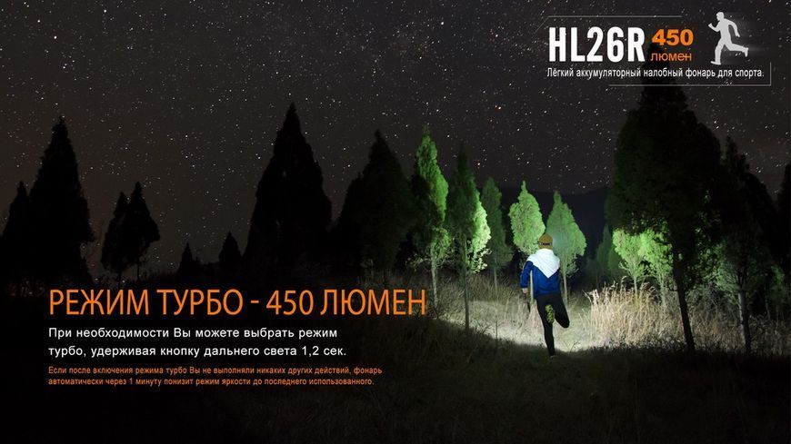Ліхтар налобний Fenix HL26R жовтий HL26Rye фото