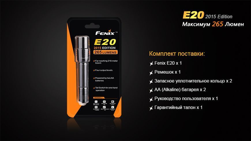 Ліхтар ручний Fenix E20 XP-E2 E20XPE2 фото