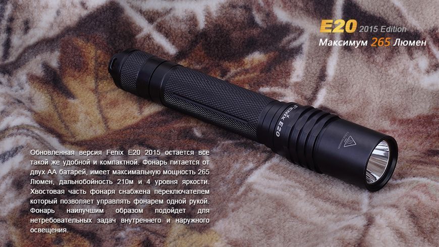 Ліхтар ручний Fenix E20 XP-E2 E20XPE2 фото