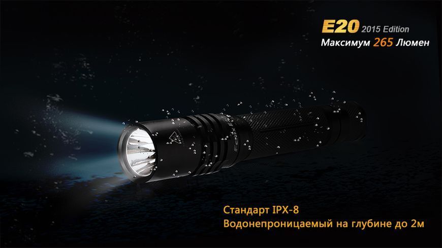 Ліхтар ручний Fenix E20 XP-E2 E20XPE2 фото