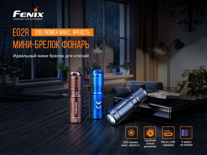 Ліхтар ручний Fenix E02R синій E02Rbl фото